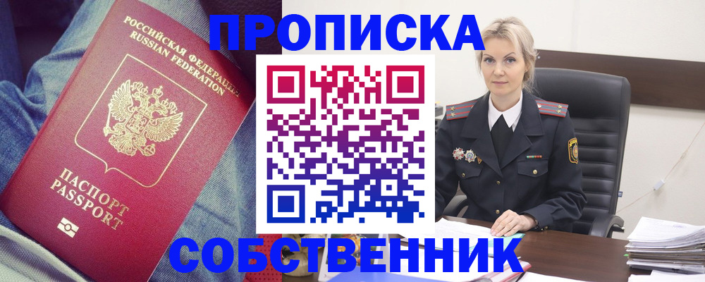 прописка иностранных граждан в Красном Куте