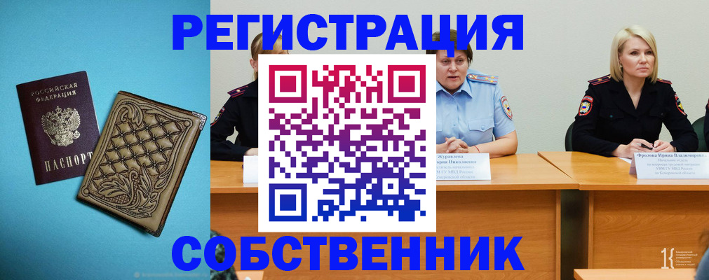 прописка гарантия в Красном Куте