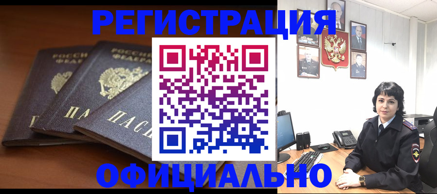 регистрация для школы в Красном Куте