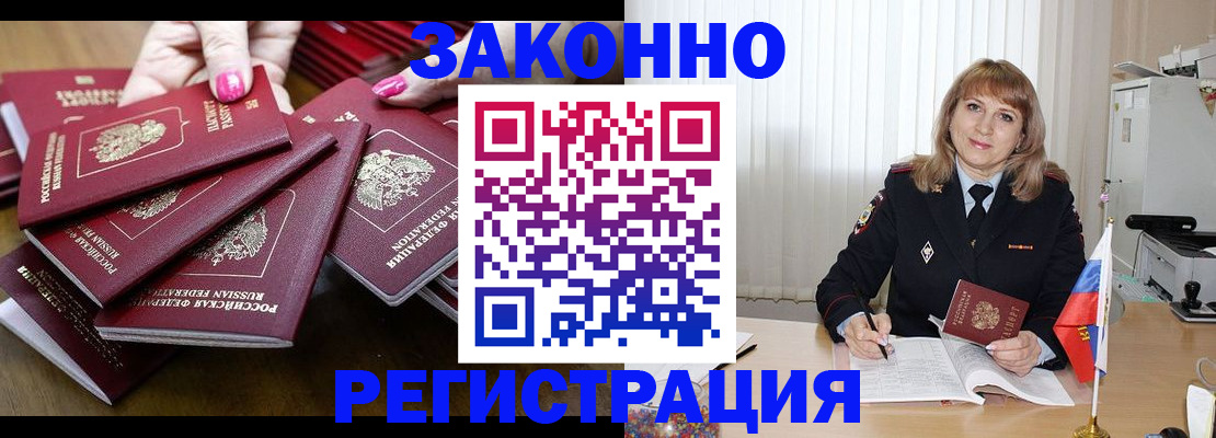 прописка для кредита в Красном Куте